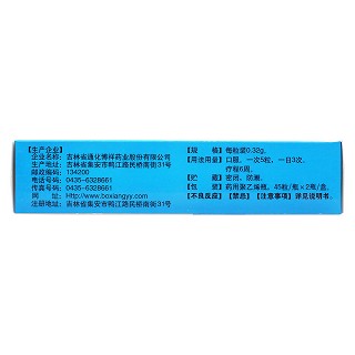 藤络宁胶囊(0.32g*20粒/盒)
