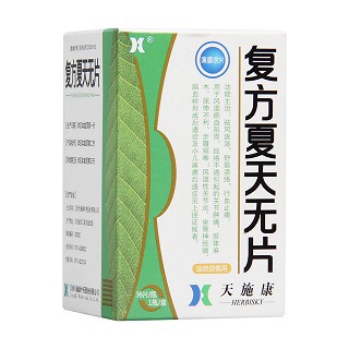 复方夏天无片(薄膜衣)