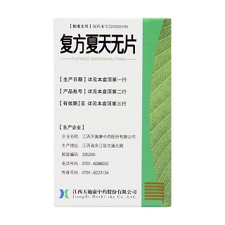 复方夏天无片(薄膜衣)