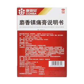 麝香镇痛膏(康恩贝)