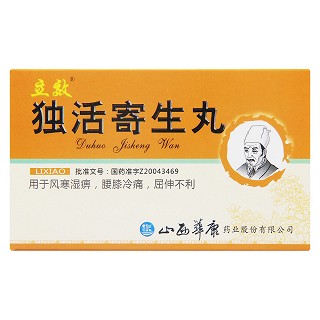 独活寄生丸价格