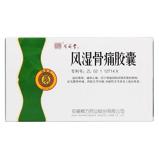 风湿骨痛胶囊(同济堂)
