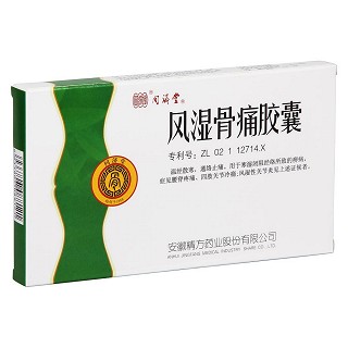 风湿骨痛胶囊功效作用厂家