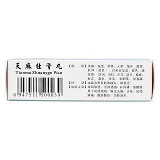 天麻壮骨丸(格洛申)