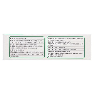 辣椒碱乳膏(10g*1支/盒)