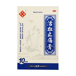 活血止痛膏价格