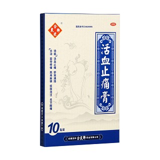 活血止痛膏功效作用厂家
