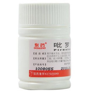 吡罗昔康片价格