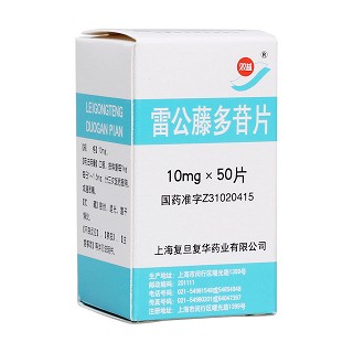 雷公藤多苷片(双益)