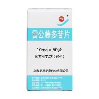 雷公藤多苷片价格