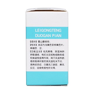雷公藤多苷片(双益)