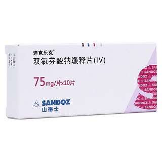 双氯芬酸钠缓释片(iv)