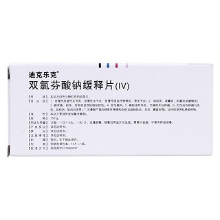 双氯芬酸钠缓释片(iv)