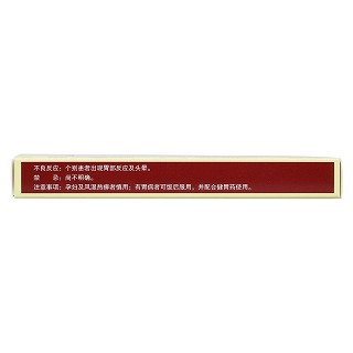 祖师麻片(0.30g*36片/盒)