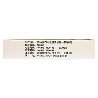 追风舒经活血片价格