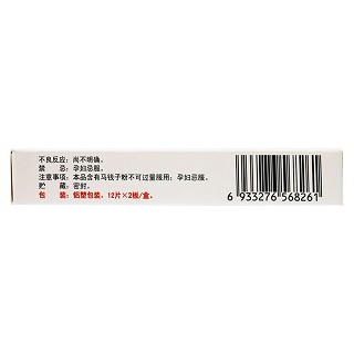 追风舒经活血片(一正)