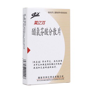 醋氯芬酸分散片(莱亿芬)