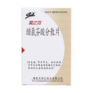 醋氯芬酸分散片价格
