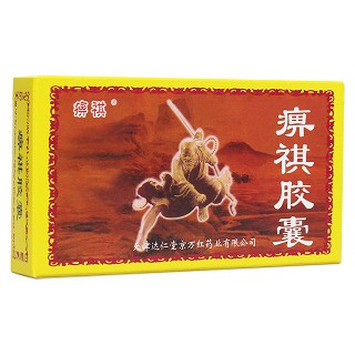 痹祺胶囊