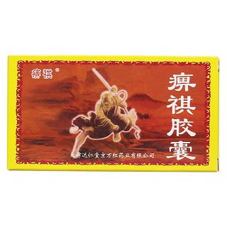 痹祺胶囊价格