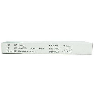 吲哚美辛栓(100mg*12s)
