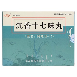 沉香十七味丸价格