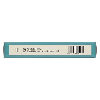 沉香十七味丸(0.125g*60粒*2小盒/盒)