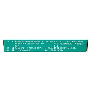 盐酸氨基葡萄糖片(0.75g*6片/盒)