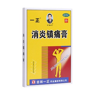 消炎镇痛膏(一正)