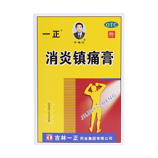 消炎镇痛膏价格