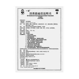 消炎镇痛膏(7cm*10cm*6贴)