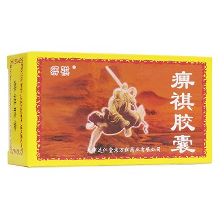 痹祺胶囊