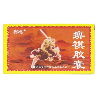 痹祺胶囊价格
