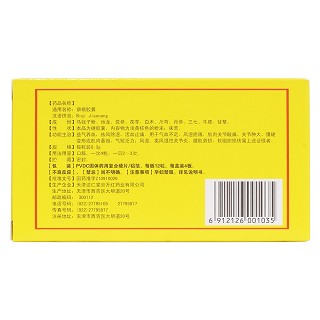 痹祺胶囊(痹祺)