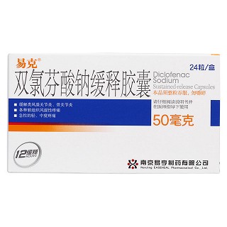 双氯芬酸钠缓释胶囊价格