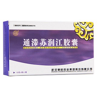 通滞苏润江胶囊(健民)