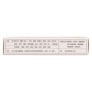 追风透骨胶囊(回春堂)