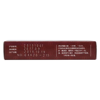 追风透骨胶囊(0.32g*24s)