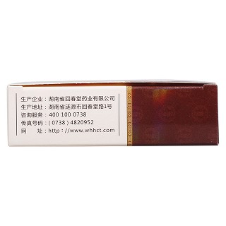 追风透骨胶囊功效作用厂家