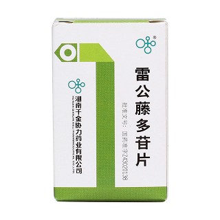 雷公藤多苷片价格