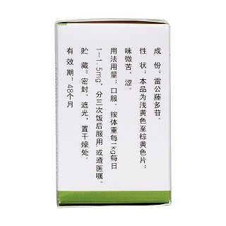 雷公藤多苷片(10mg*100片/盒)