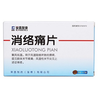消络痛片价格