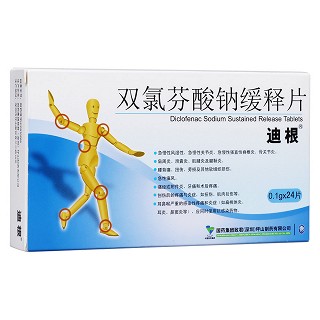 双氯芬酸钠缓释片(迪根)