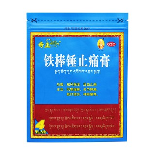 铁棒锤止痛膏(奇正)