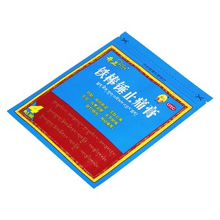 铁棒锤止痛膏价格