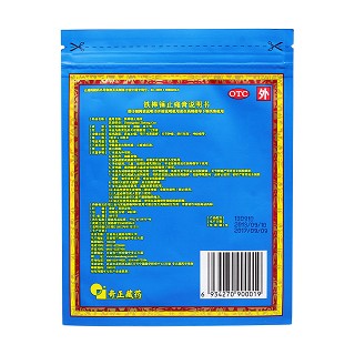 铁棒锤止痛膏(奇正)