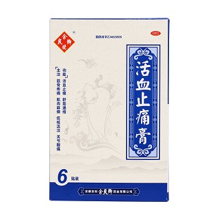 活血止痛膏价格