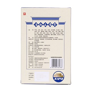 活血止痛膏(余良卿号)