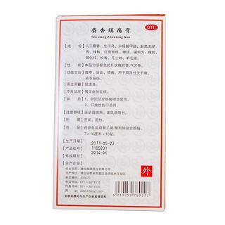 麝香镇痛膏价格