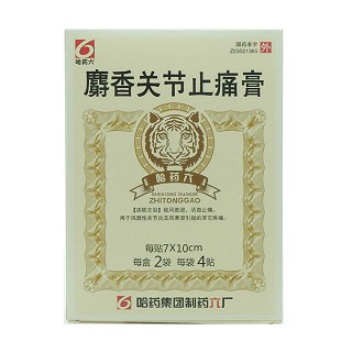 麝香关节止痛膏(哈药六)